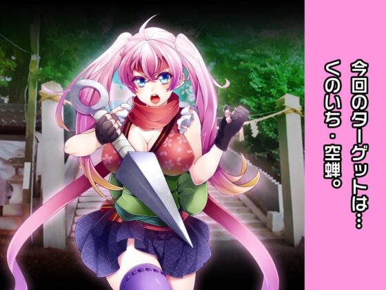 空蝉 〜ヒロイン絶滅計画より〜 勝気なヒロインを悪堕ちさせよ！(チェリーポンド) - FANZA同人