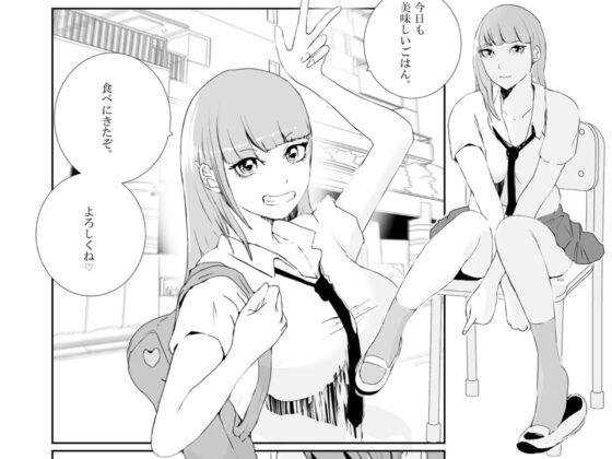 父さんの部屋に入り浸るギャルは、僕のクラスメイト。(高杉 ロキ) - FANZA同人