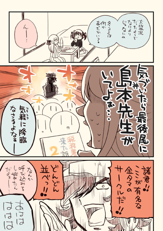 5年目の金タマ本(さくら研究室) - FANZA同人