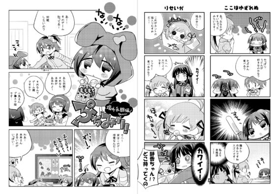 みりおんこんぷりーと！(桃京武戯夜) - FANZA同人