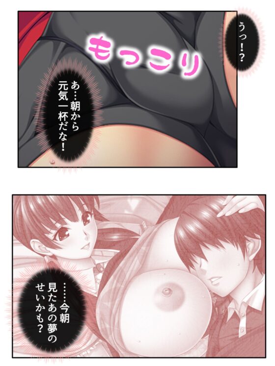 むちむちハーレム学園！美人保母さんにモテモテ生活 2巻(悶々堂) - FANZA同人