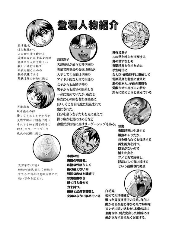 ザコ鬼が過去に転生して天敵の双子巫女に逆転リベンジ！(千本トリイ) - FANZA同人