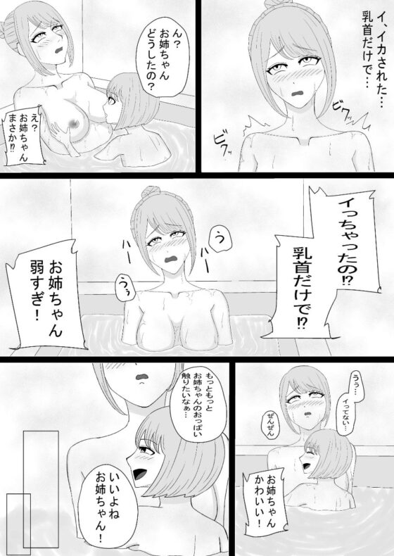 離れられなくなる(abcの海岸) - FANZA同人