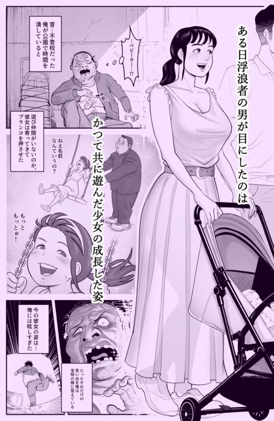 憑依能力者 皮衣乗男の充実 エピソード0 覚醒(はぶらし) - FANZA同人