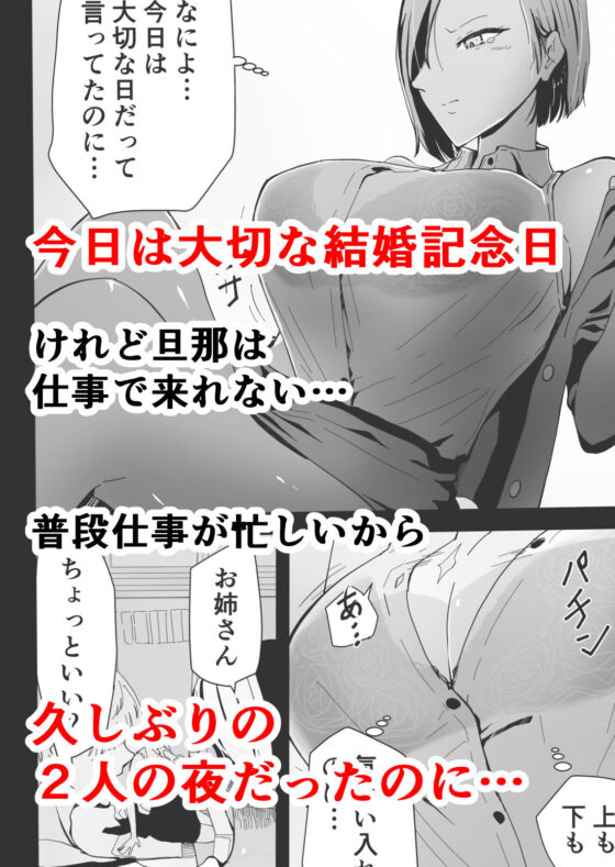 欲求不満のサクヤさん〜バリキャリOL妻がチャラい大学生2人にハメられ続け快楽堕ちするまで〜(早亜ルキ（ハヤアルキ）) - FANZA同人