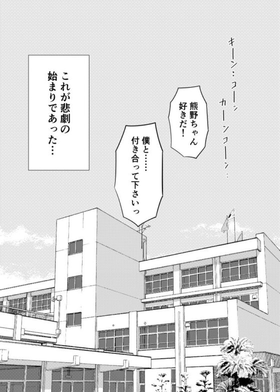 学校の体育館倉庫でJK熊野を強●絶頂(七色のねりぶくろ) - FANZA同人