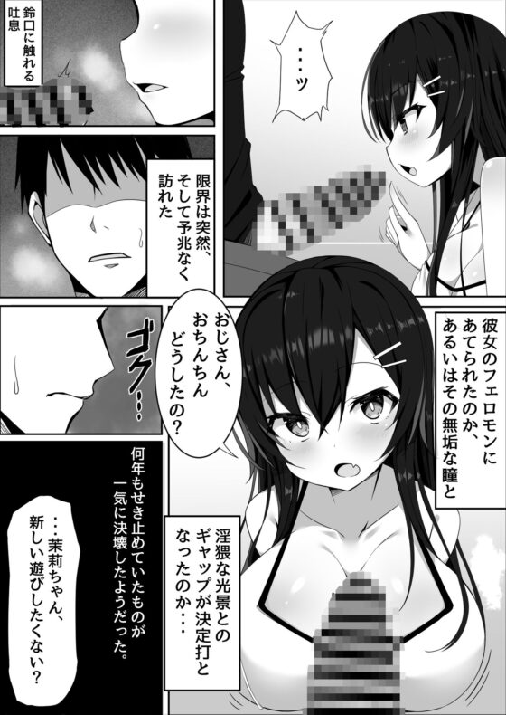 無知でムチムチな爆乳●●姪と勢いでヤッてしまったらドハマリしてしまったお話(筆置製作所) - FANZA同人