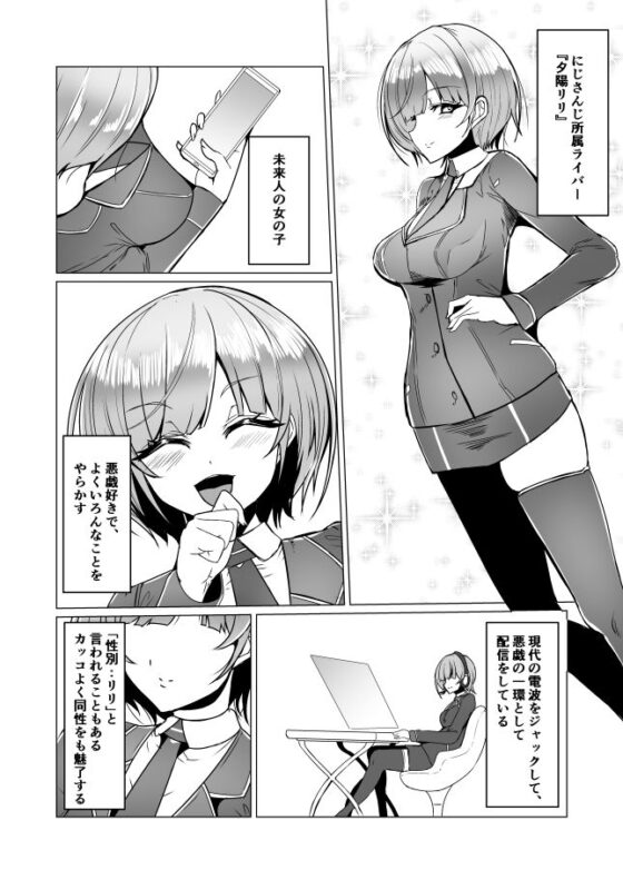 未来人の痴態(ふぇちずむ) - FANZA同人