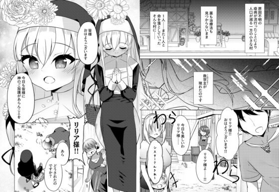 性悪メス○キシスターさんわからせレ●プ(猫とティータイム) - FANZA同人
