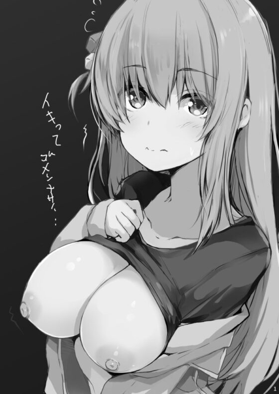 ぼっちチャン観察日誌2日目(僥倖酒) - FANZA同人