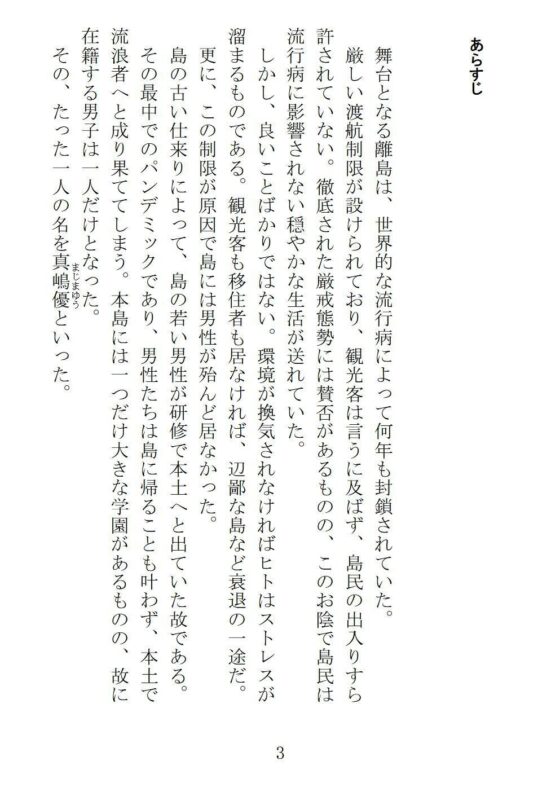 シェア彼氏 優の何気ない一日(農耕の妖精) - FANZA同人