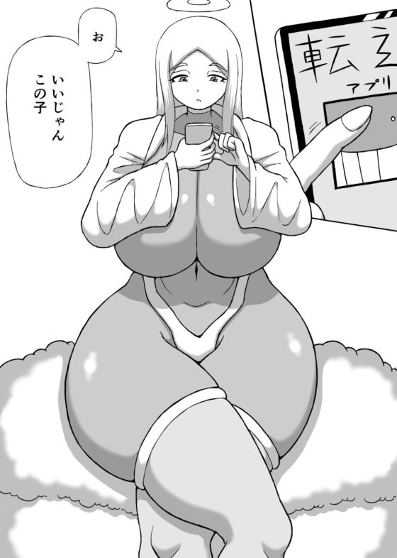 「どんでんぼん」第一話(さがのためのさーが) - FANZA同人