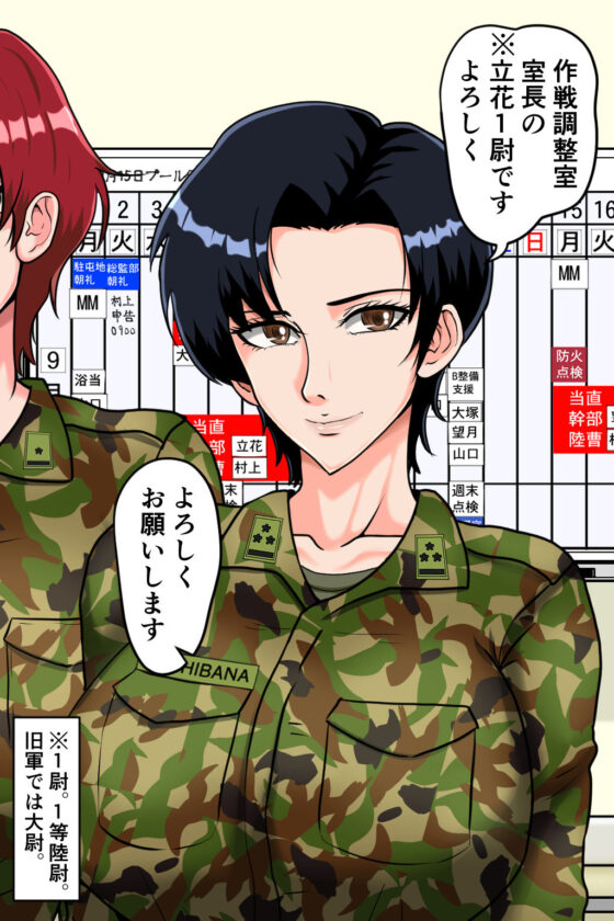 搾精女性自衛官 1(みんなの巨乳アイランド) - FANZA同人