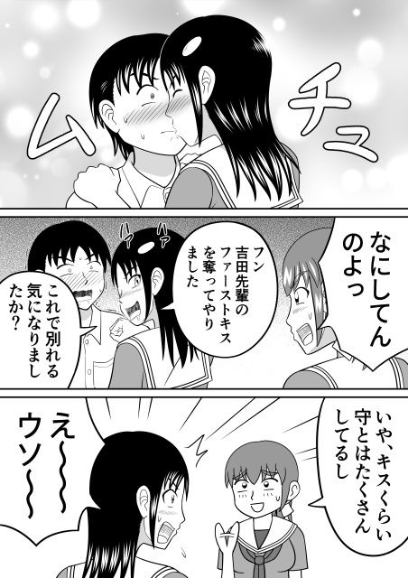 ショッキング！！(ヒトツカミ) - FANZA同人