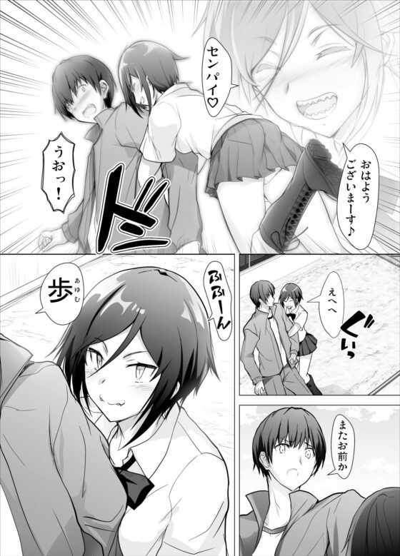 ギザ歯後輩ちゃんがぐいぐい攻めてくる本(ばくが書房) - FANZA同人