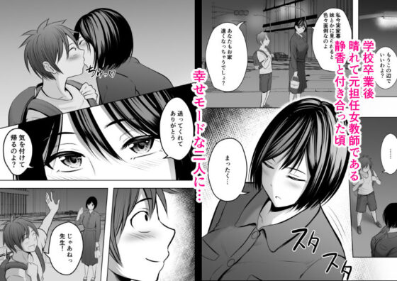 アプリでマッチングした堅物な元担任女教師と付き合いました！(華火れん) - FANZA同人