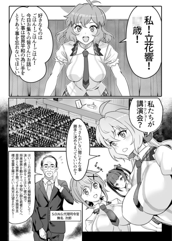 装者VSたかだか3千(でんしこ！) - FANZA同人