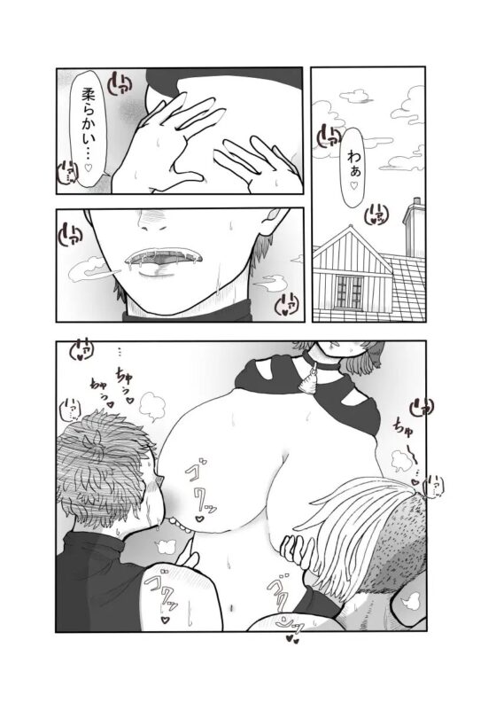 回復のミルク☆書記トルゥと副団長ガイラス編～ [いば神円] | DLsite がるまに
