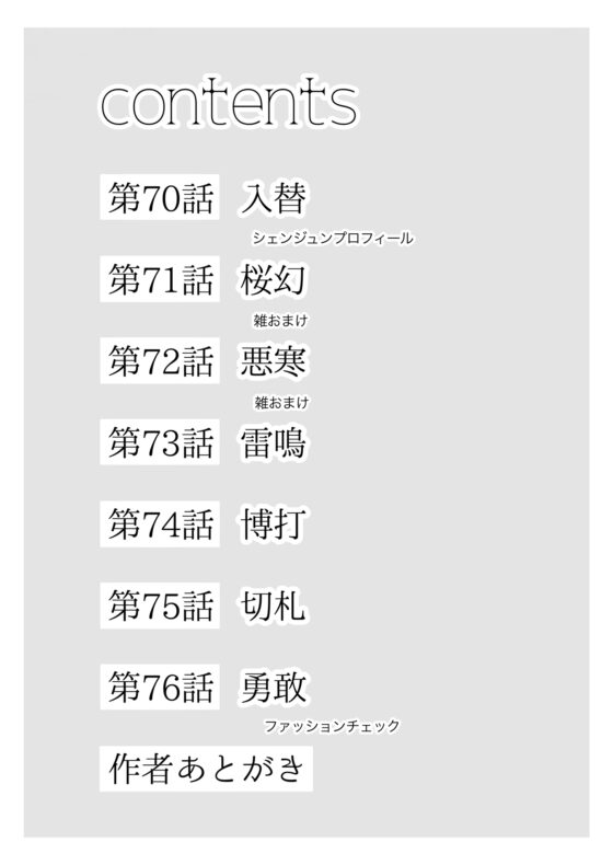 兵士養成学校HS!【第12巻】 [HS32区] | DLsite がるまに