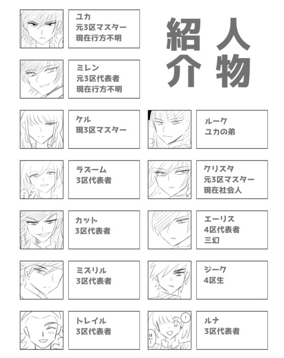 ネームHS!【164】〜【173】 [HS32区] | DLsite がるまに