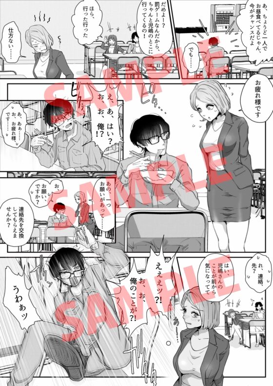 真面目な童貞社会人 32歳の初体験【コミック+ボイスドラマセット】 [KZentertainment] | DLsite がるまに