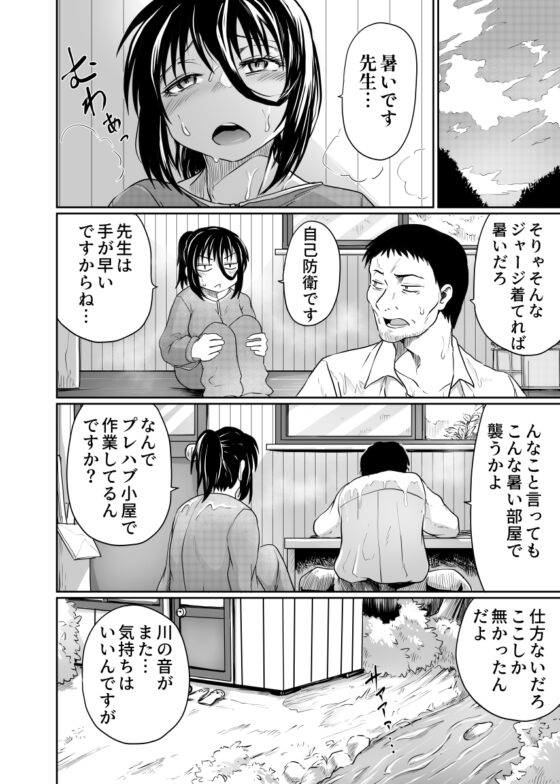 挑発するストリング [くじら三匹] | DLsite 同人 - R18