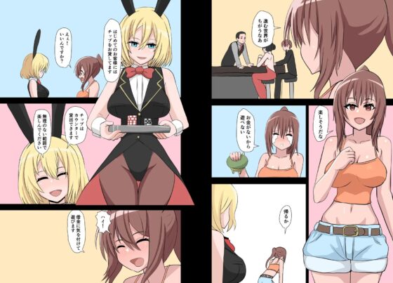 カジノで借金バニーセックス [奥野オーク] | DLsite 同人 - R18