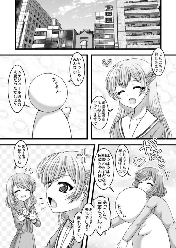 召しませパステル! [愛は暗闇] | DLsite 同人 - R18