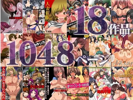 【期間限定30%オフ】僕だけのお姉ちゃんハーレム 大総集編18作品1048ページ [ＤＬメイト] | DLsite 同人 - R18