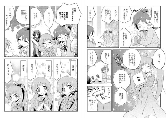 みりおんこんぷりーと！ [桃京武戯夜] | DLsite 同人 - R18