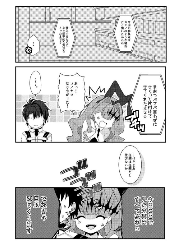 バニーなトリ子といちゃらぶえっち [macalogy] | DLsite 同人 - R18