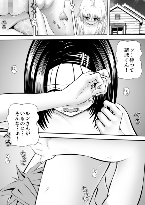 あらぶる〜よがる2人〜 [あらぶる] | DLsite 同人 - R18