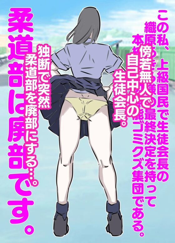性格最悪の生徒会長に中出し200連発 [期末テスト] | DLsite 同人 - R18