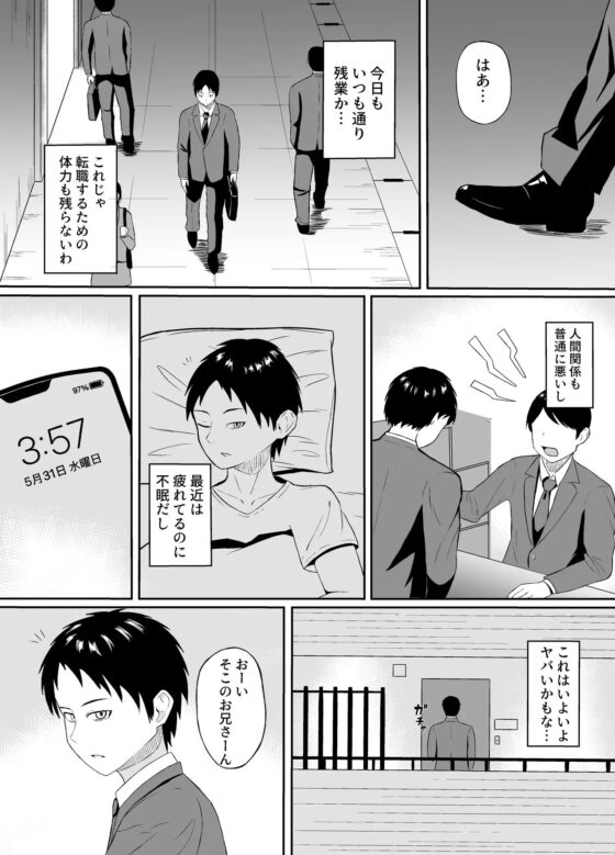 隣のJDに押しかけられて [ひとりぼっち] | DLsite 同人 - R18