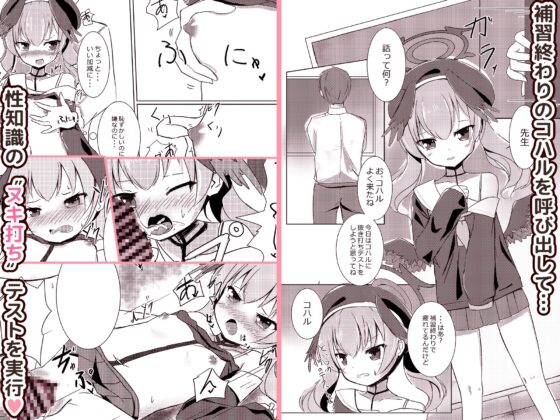 ヌキ打ちテストと補習の性果 [だいなそ～ハウス] | DLsite 同人 - R18