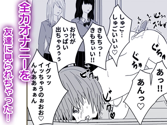 オナ配信してたらクラスの男子に見られてた件 第二話 [Lamlia Software] | DLsite 同人 - R18