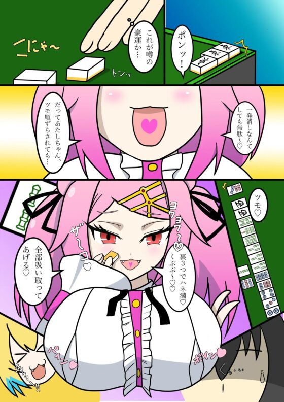 天才にも豪運にも負けないっ…!! [午後休部] | DLsite 同人 - R18