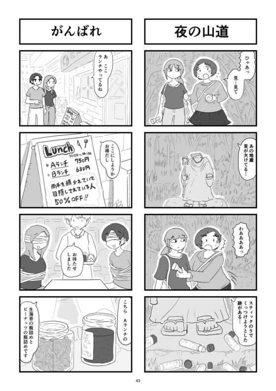 4コマ漫画まとめ 2016-2023 [ドクトルオキド] | DLsite 同人 - R18