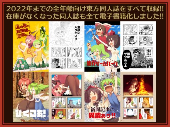 エントゲーゲン東幻史 [エントゲーゲン] | DLsite 同人 - R18