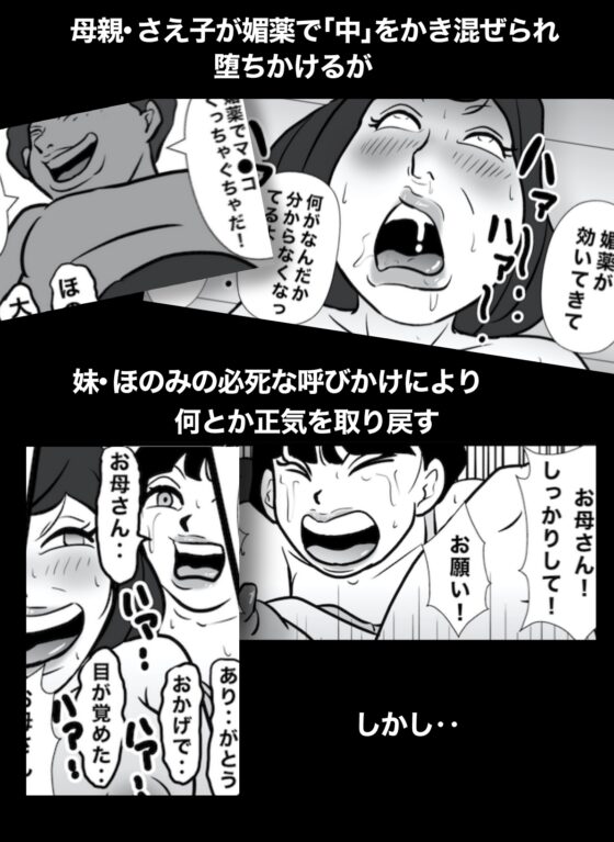 密かに憧れていた美代先輩が男に振られてやけ酒した後、 バカにしていた後輩にNTRされていた話 VOL14 [美界] | DLsite 同人 - R18