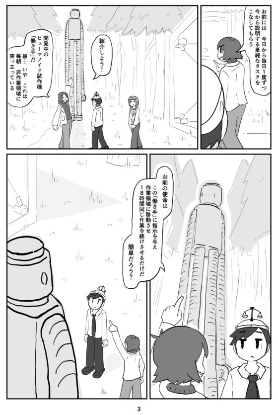働かせてください [ドクトルオキド] | DLsite 同人 - R18