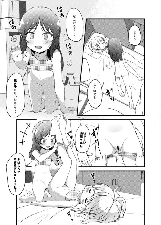 性活。 [にしえりあ] | DLsite 同人 - R18