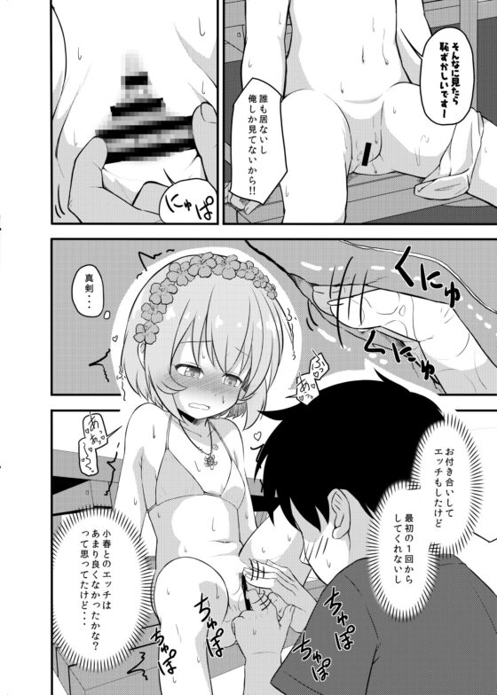 小春ちゃんとビーチで×××しよう!! [にしえりあ] | DLsite 同人 - R18