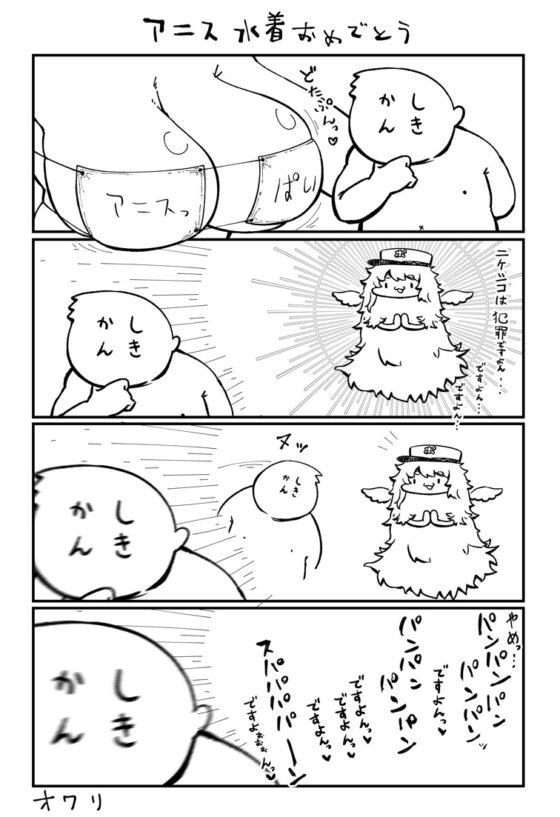 ニ〇シコをやめろ! [うぇるきゃ] | DLsite 同人 - R18