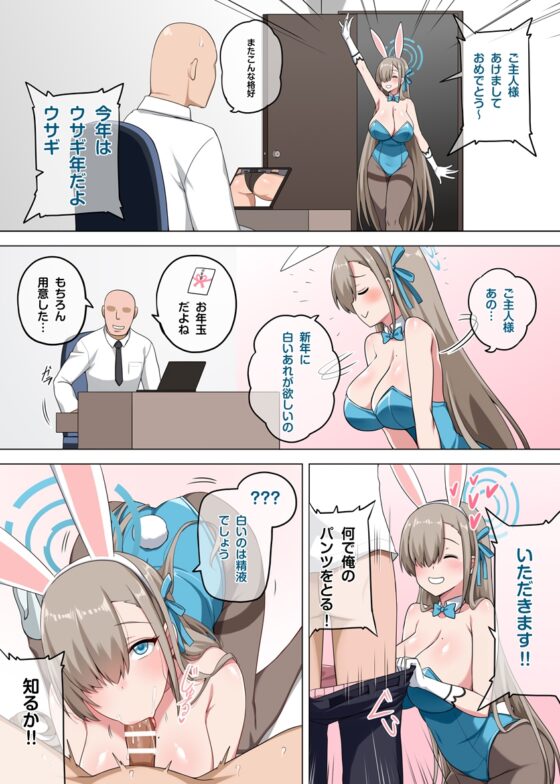 A.T.K.(日本語+繁體中文) [闇夢館] | DLsite 同人 - R18