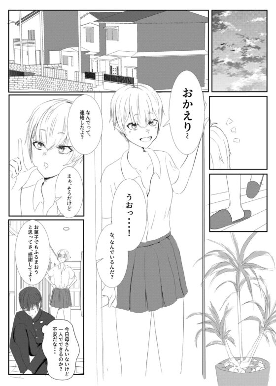 私に見せて [二麦] | DLsite 同人 - R18