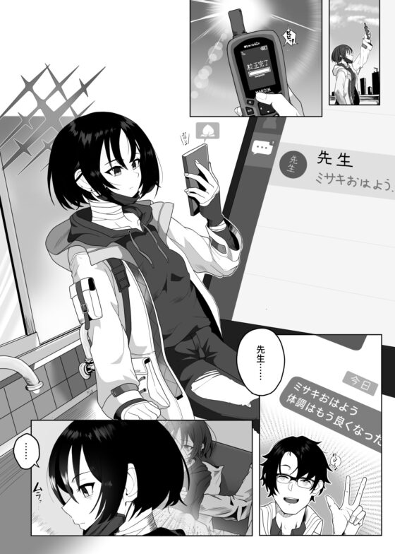 性愛のイデア [HEKATONCHEIR] | DLsite 同人 - R18
