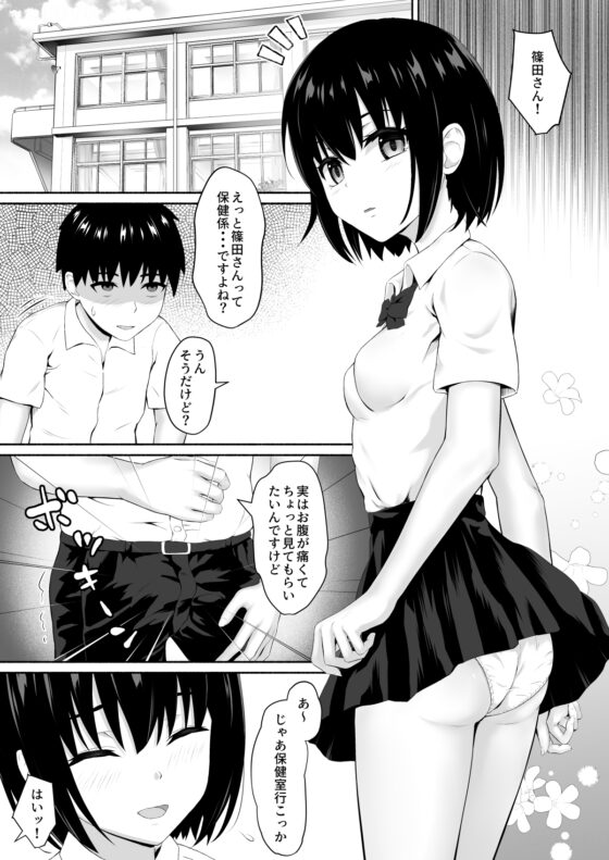 保健係の篠田さんはオナサポが上手くなりたい [ハミチキ] | DLsite 同人 - R18