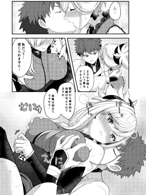 武蔵ちゃんとセ○○○しないと出れない部屋 [段バラ食堂] | DLsite 同人 - R18