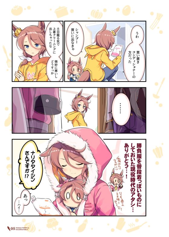 人妻タイシンの存在しない記憶4 [VISTA] | DLsite 同人 - R18